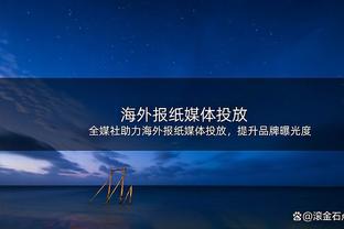 擎天白玉柱！波尔津吉斯镇守篮下砍28分11板2断2帽