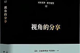 曼联0-2维拉半场数据：射门7-6，射正3-2，角球1-4