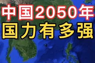 「解读亚洲杯」中国的进球被吹越位犯规正确吗？